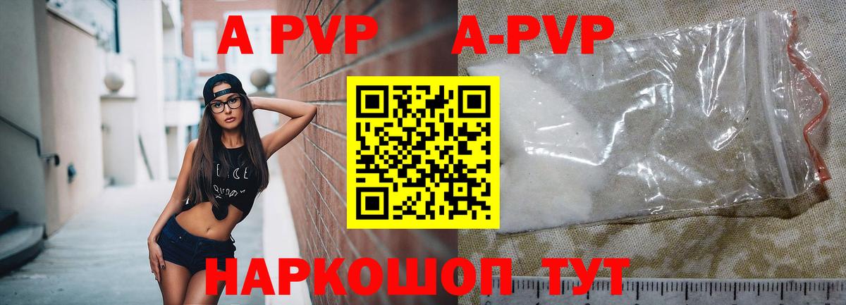 Alpha-PVP VHQ  APVP  Вход с VPN  Лесной  А ПВП СК КРИС  А ПВП мука 