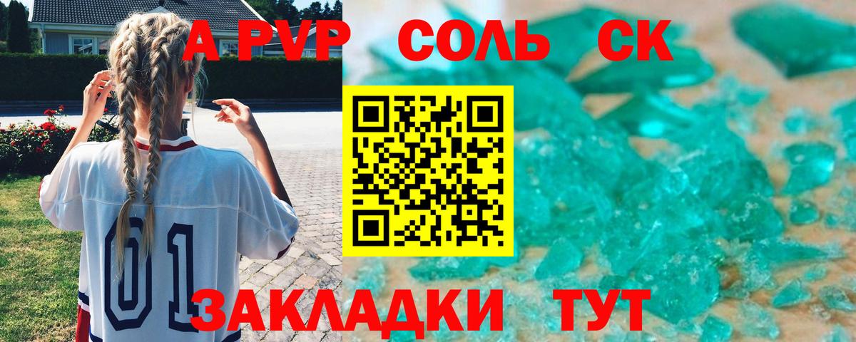 A-PVP мука Лесной
