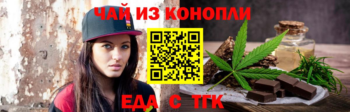 Cannafood марихуана  Вход с VPN  Лесной 