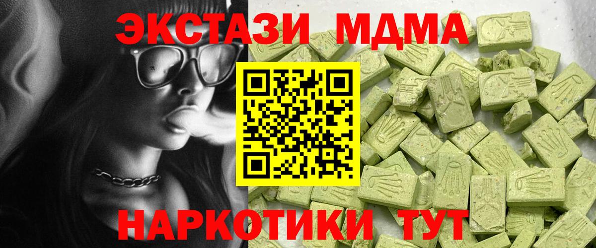 ЭКСТАЗИ 99% Лесной