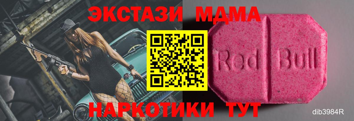 Лесной  Экстази XTC  Ecstasy 250 мг  Вход с VPN 