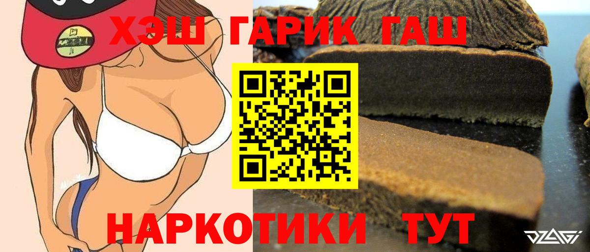 Лесной  ГАШ  Вход с VPN  ГАШИШ индика сатива  ГАШИШ гашик 