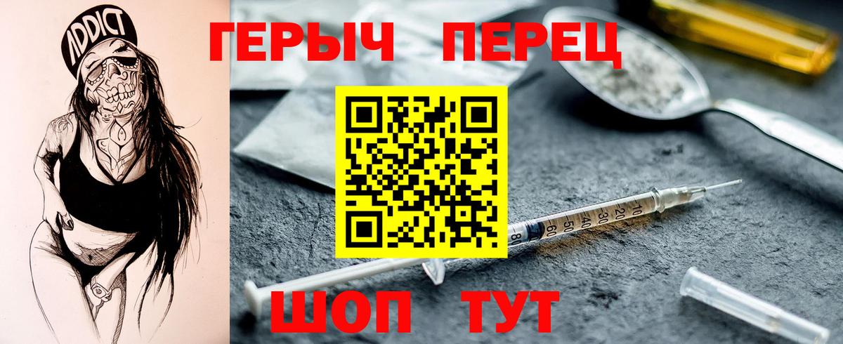 Героин  Вход с VPN  Лесной  Героин гречка 