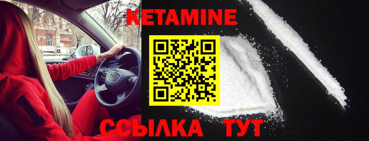 КЕТАМИН VHQ  Вход с VPN  Лесной 