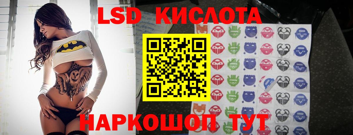 ЛСД экстази  Вход с VPN  Лсд 25 экстази ecstasy  Лесной  Лсд 25 экстази кислота 
