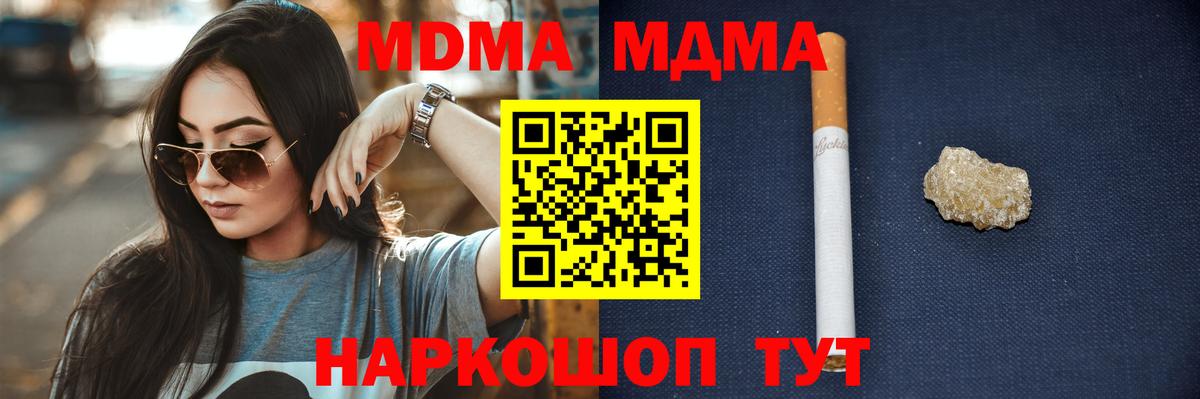 МДМА молли  MDMA  Лесной  MDMA Molly  Вход с VPN 