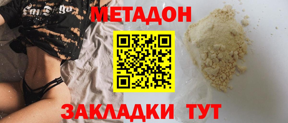 Метадон мёд  Вход с VPN  Лесной  Метадон VHQ 