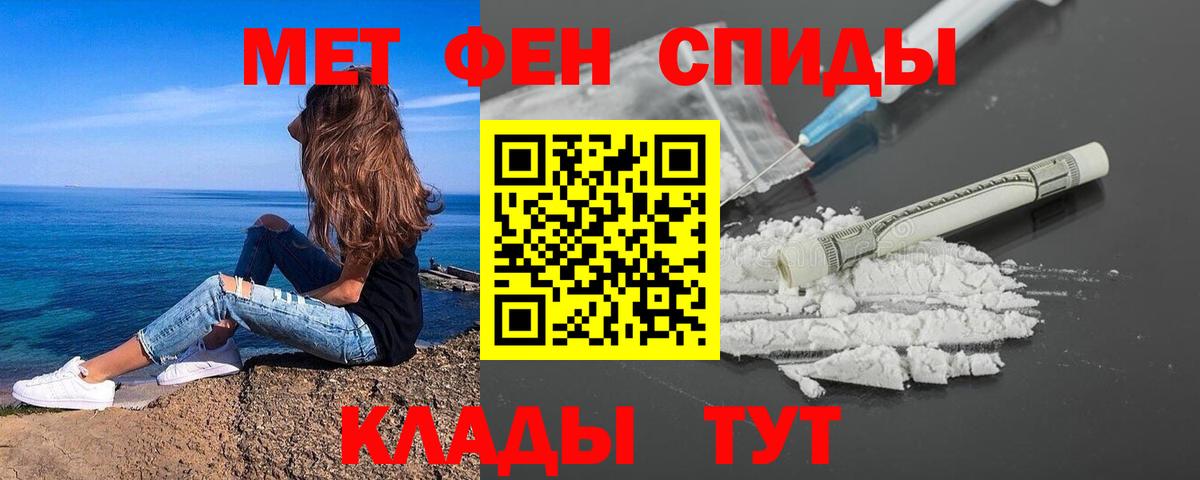Первитин мет Лесной