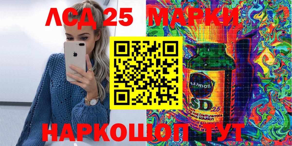 Лесной  Марки 25I-NBOMe  Вход с VPN  Марки N-bome 1,8мг 