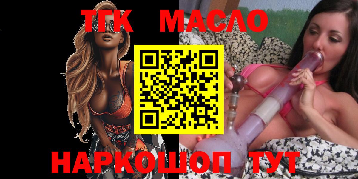 ТГК THC oil Лесной