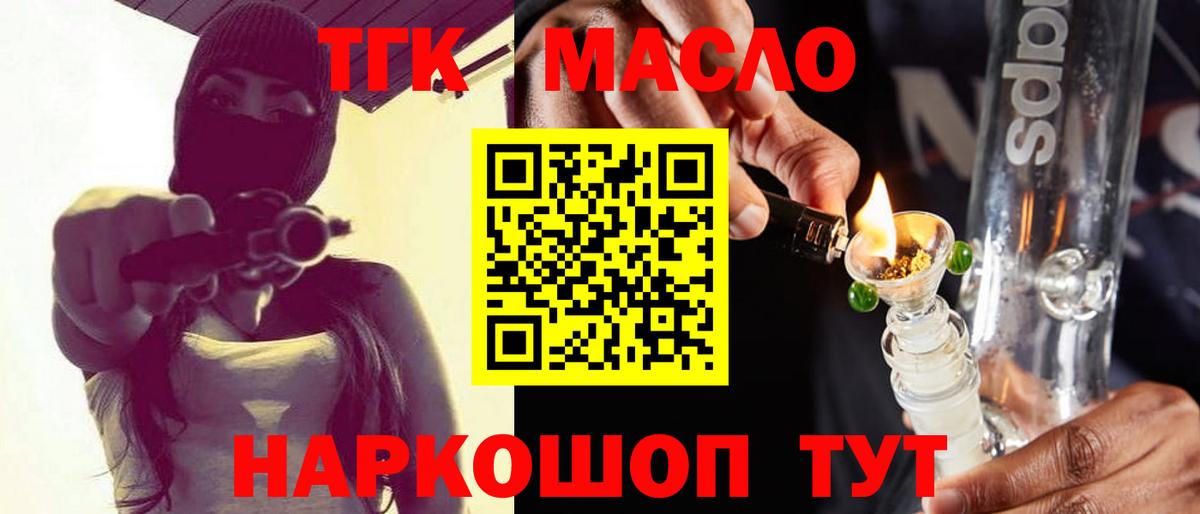 ТГК вейп  ТГК концентрат  Лесной  Вход с VPN 